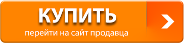 Приобрести товар