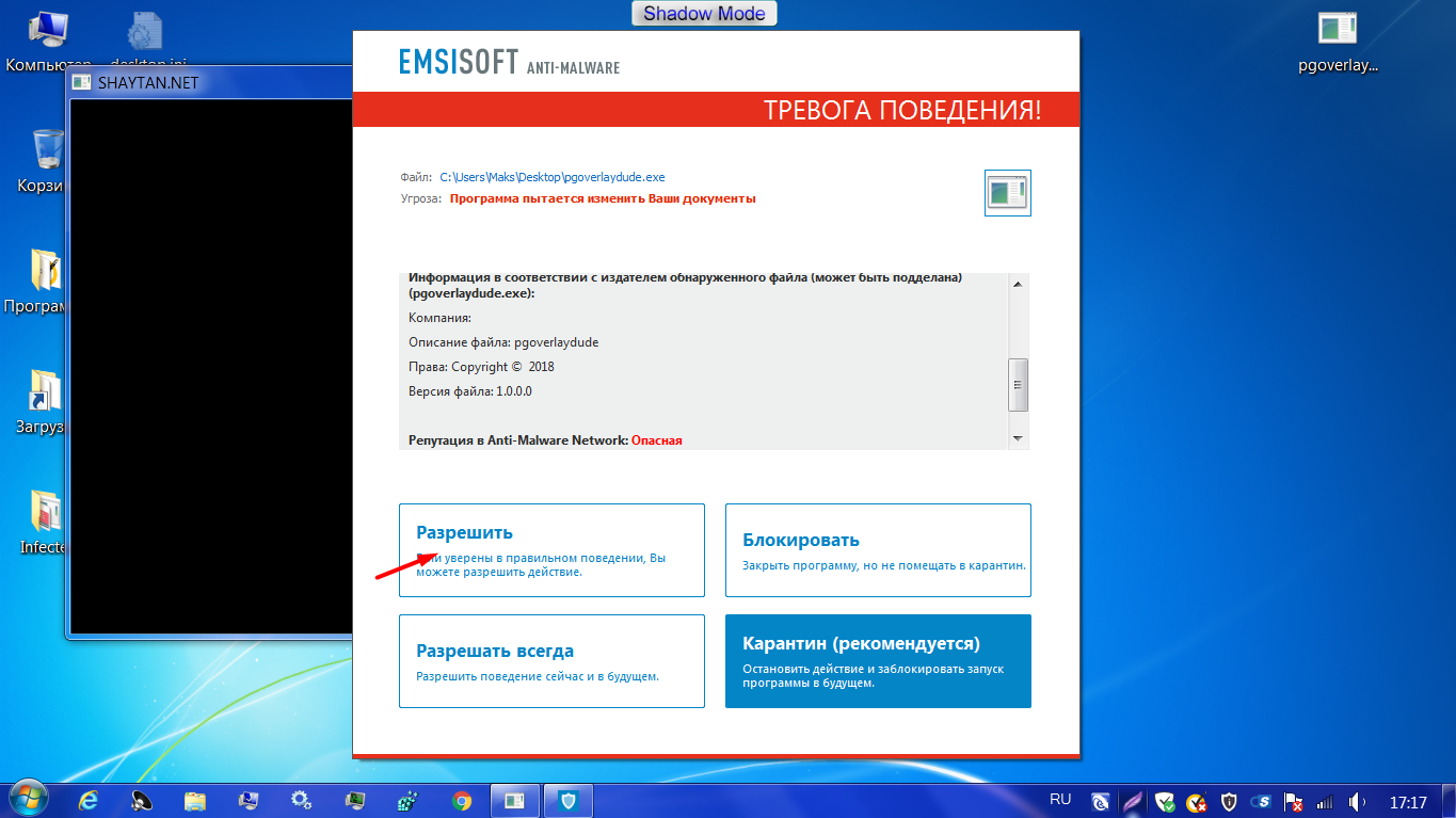 Блокировать запуск. Антивирус блокирует загрузку. HDD блокирует загрузку. ИНФОДОМ блокирует загрузку. Блокировка в пуске комбинация.