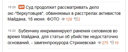 Бубенчику інкримінують поранення силовиків під час Майдану, для статті про вбивство недостатньо підстав, - заступник генпрокурора Стрижевська - Цензор.НЕТ 500