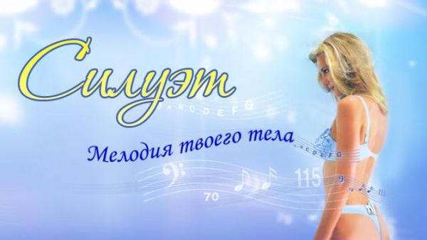 Силуэт Интернет Магазин Нижнего Белья