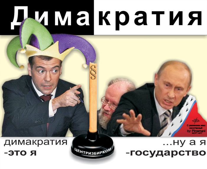 ДИМАКРАТИЯ.jpg