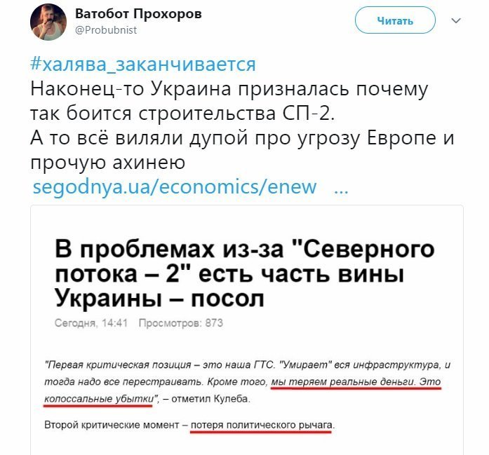 Вождь твиттер изображение 46