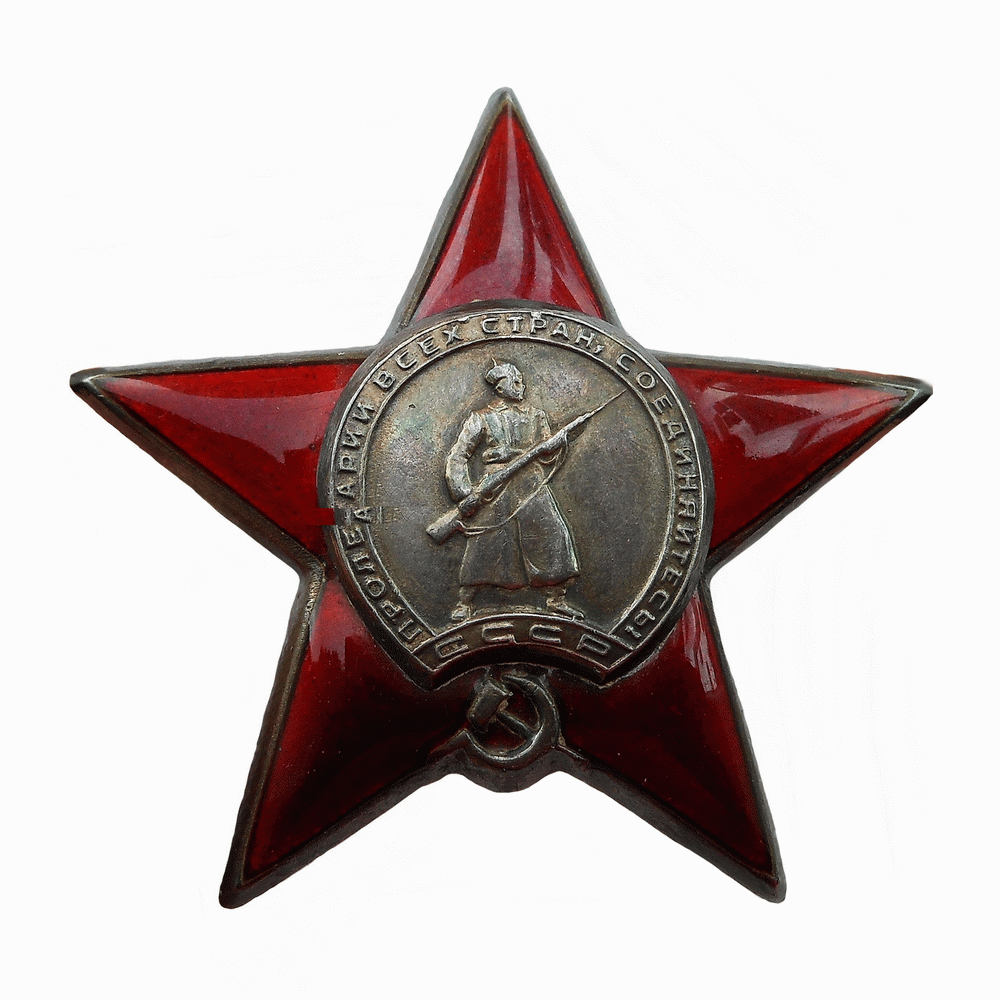 Награждение красной звезды. Орден красной звезды. Орден красной звезды 1944. Орден красной звезды СССР. Орден красной звезды 1943.