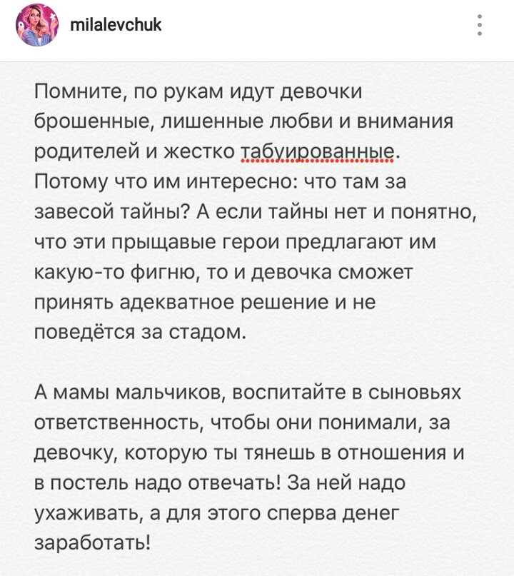Лишить бросить. Профилактика от табакокурения. Все можно русскому простить диету вегетарианство. Купленный лишенный брошенный решенный. Лишить бросить.