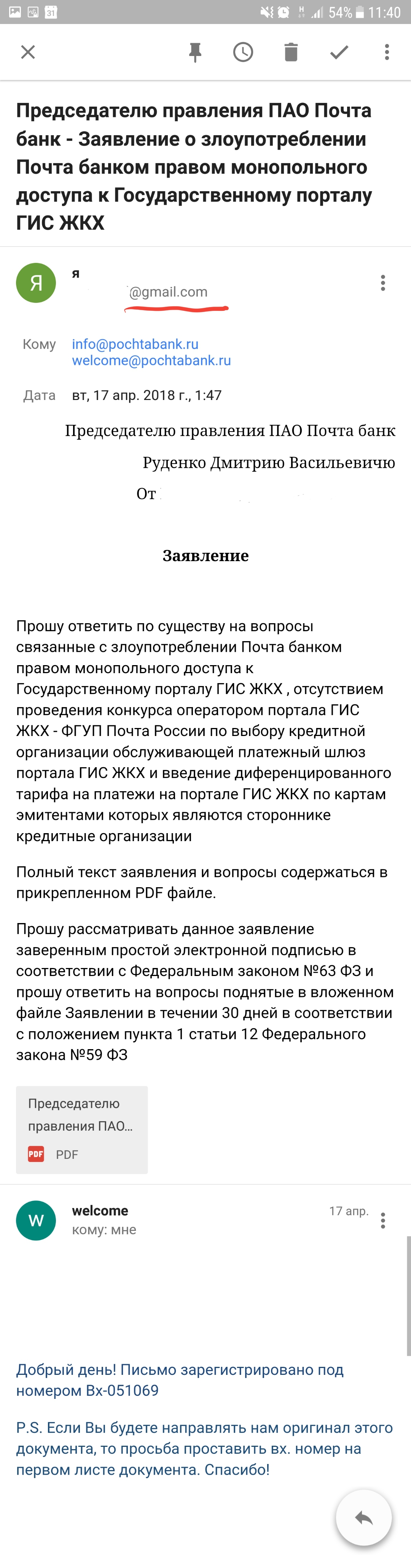 Банк перепутал адрес электронной почты и для его изменения просит прийти в  отделение – отзыв о Почта Банке от 