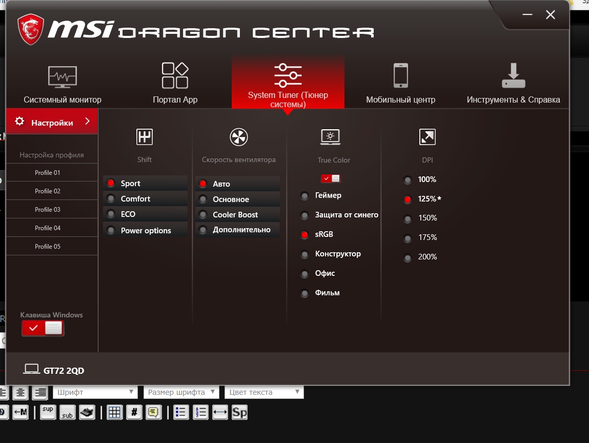 Dragon center windows 11. Cooler Boost MSI кнопка. SCM панель MSI. MSI Dragon Center. MSI Center ноутбук.