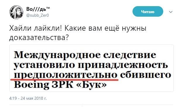 Хайли лайкли что это значит