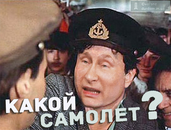 КАКОЙ САМОЛЁТ.jpg
