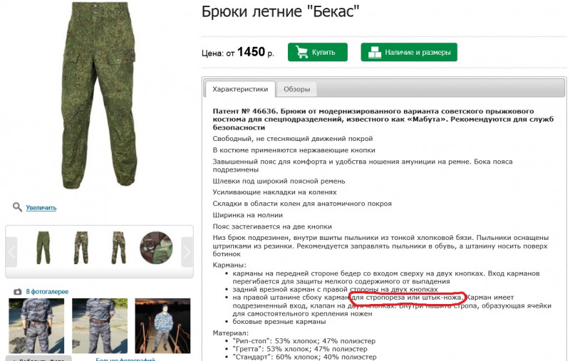 Магазин Бекас Петропавловск Камчатский Каталог Товаров