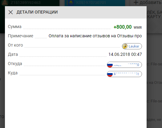 Интернет pro отзывы