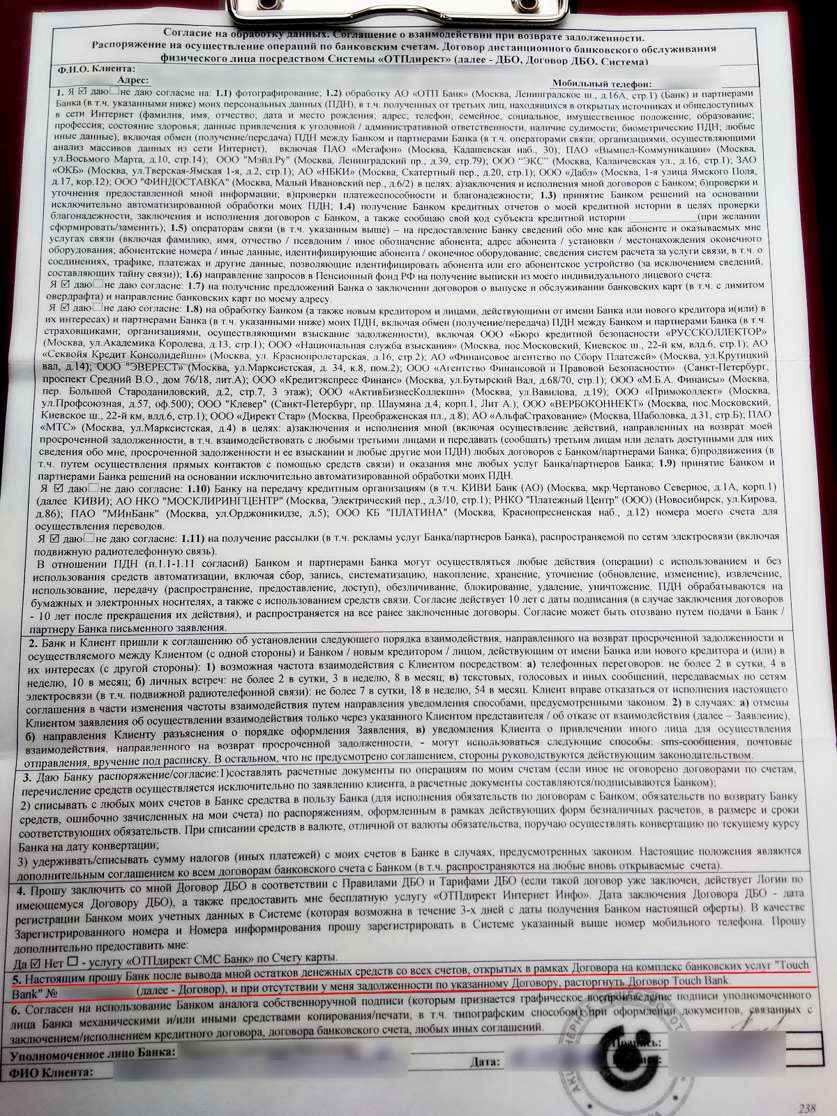 ОТП все решил за нас, клиентов Тачбанка – отзыв о ОТП Банке от 