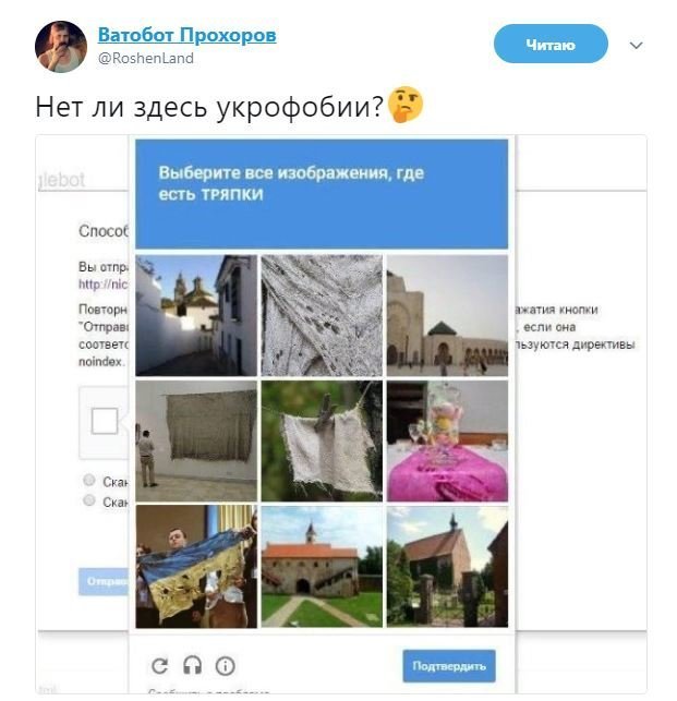 Где может быть тряпка в schoolboy. Выберите все изображения где есть. Выберете все изображения где есть. Выберите все картинки где есть. Капча с выбором картинок.
