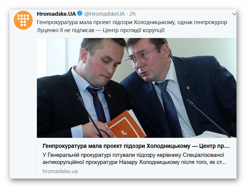 Добровольная отставка Холодницкого - единственный способ сохранить репутацию САП, - Transparency International - Цензор.НЕТ 5416