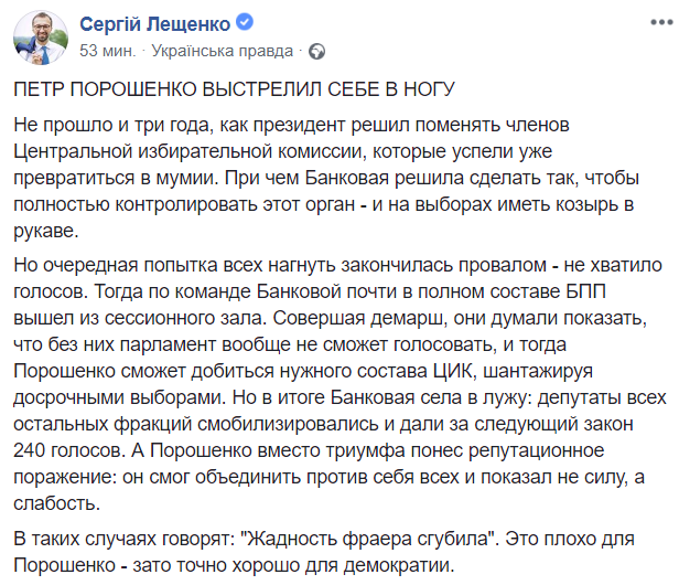 Рада функционирует, - Бурбак о протесте БПП в парламенте - Цензор.НЕТ 4781