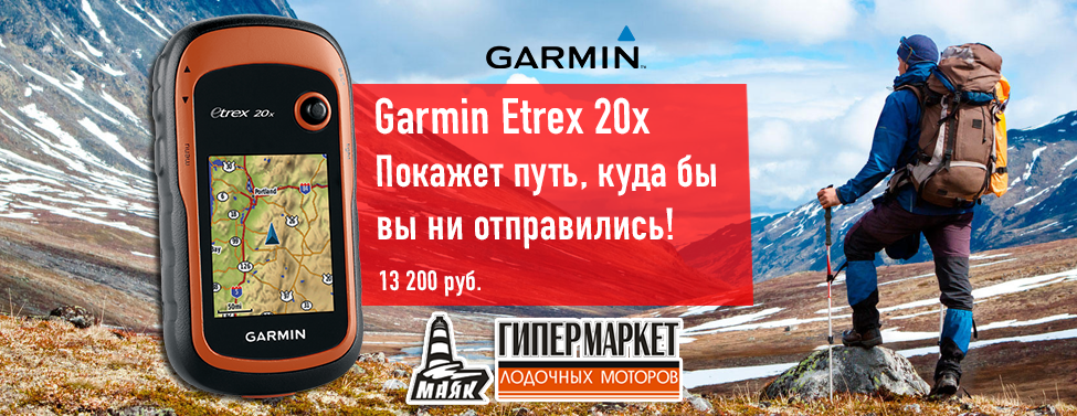 Garmin Etrex 20x