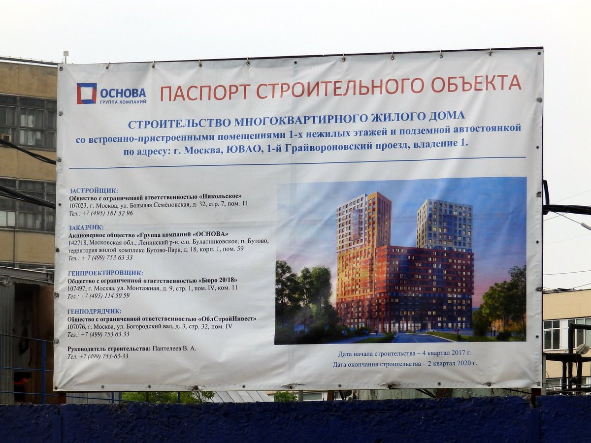 Малоэтажное строительство | Page 187 | SkyscraperCity Forum