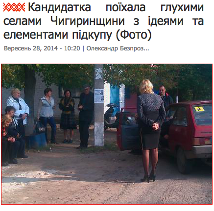 Основательница ювелирного дома Zarina Наталья Нетовкина не смогла купить голоса избирателей