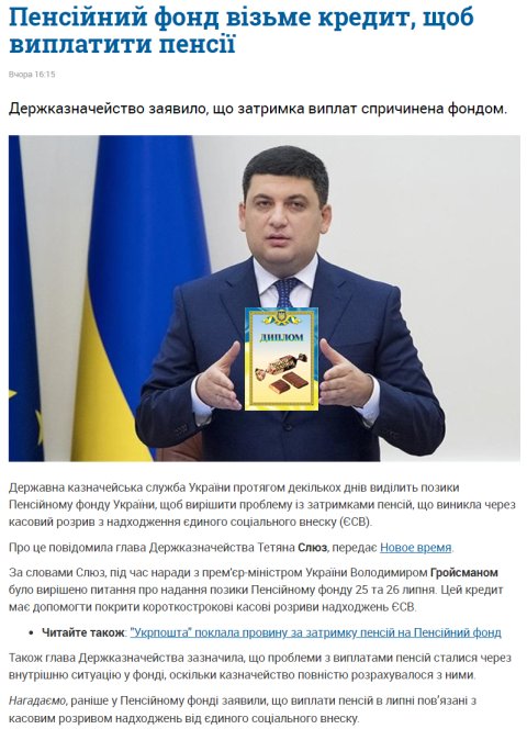 КДКП оголосила догану голові САП Холодницькому - Цензор.НЕТ 1380