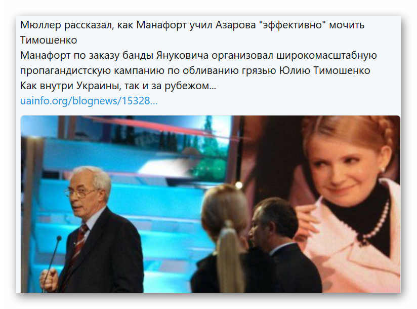 Манафорт у 2014 році співпрацював з майбутнім мером Києва Кличком, - BBC - Цензор.НЕТ 5724