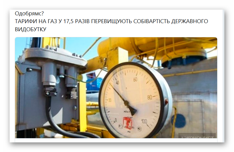 Минсоцполитики запустило открытый реестр получателей субсидий, - Рева - Цензор.НЕТ 9392