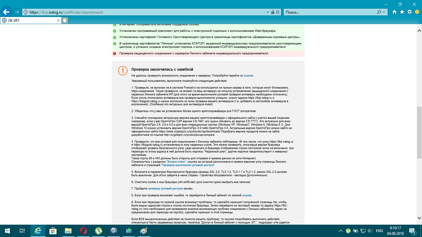 Nalog ru certificate requirements