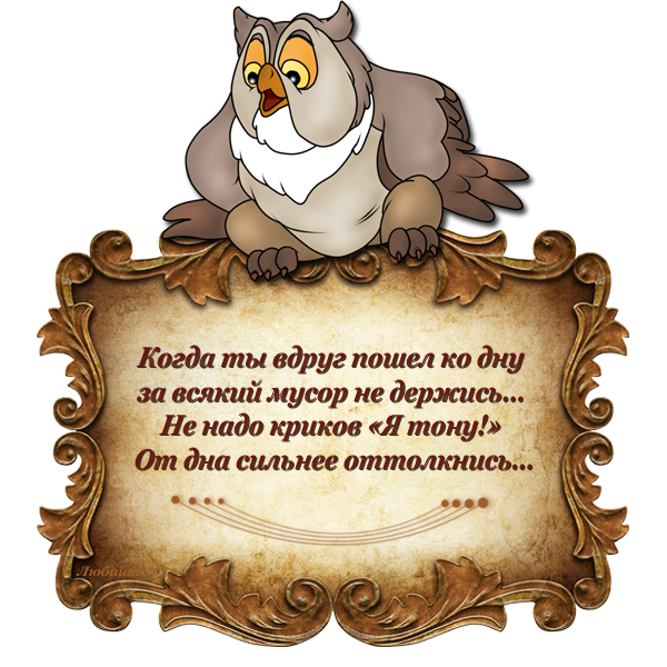 когда ты влруг.png