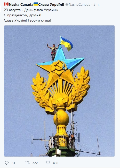 Україна святкує День Державного Прапора - Цензор.НЕТ 5999