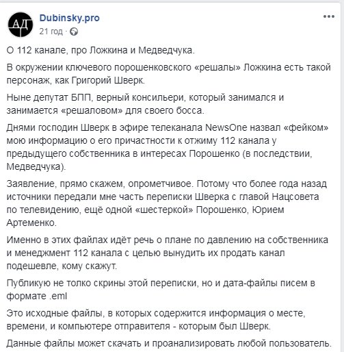 Интересы операторов транзитной рекламы будет отстаивать новая Ассоциация - Цензор.НЕТ 8676