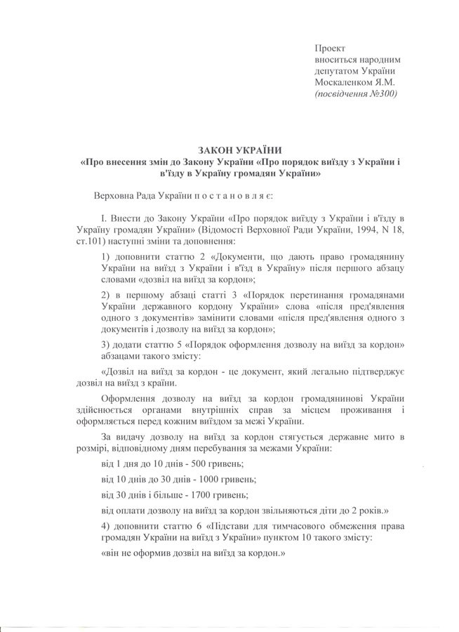 Трудова міграція може призвести до зростання цін в Україні, - НБУ - Цензор.НЕТ 6488