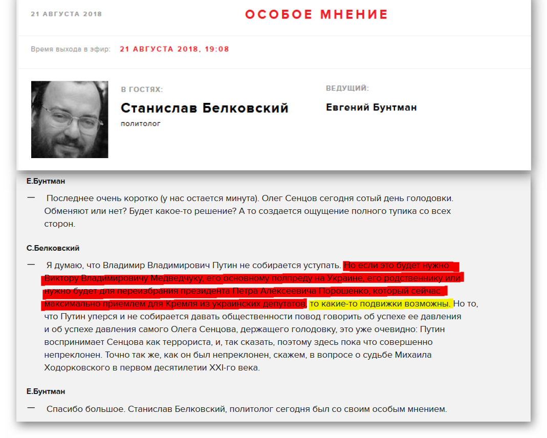 Заява Москалькової про неможливість обміну Сенцова через його громадянство - брехня, - адвокат Новіков - Цензор.НЕТ 9925