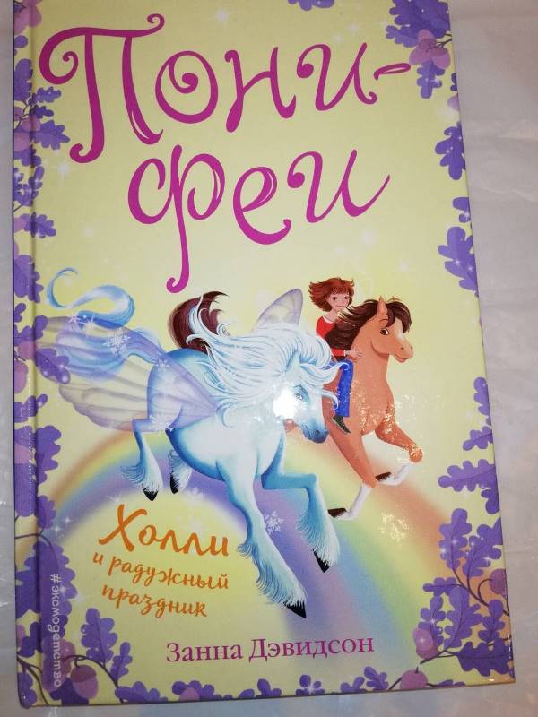 ДЕТСКИЕ КНИГИ. 1e9ae88c7159a19e6374479eea4f612f