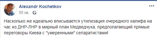 Кафе "Сепар" належало начальнику охорони Захарченка, підривника шукають серед "своїх", - "Комерсантъ" - Цензор.НЕТ 6640