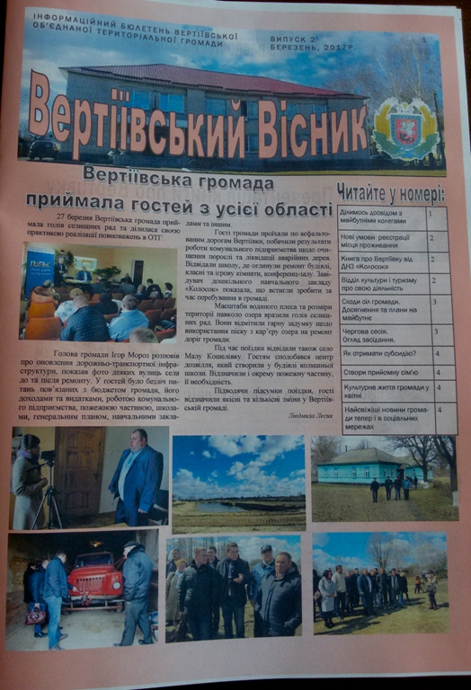 вертыъвський высник.jpg