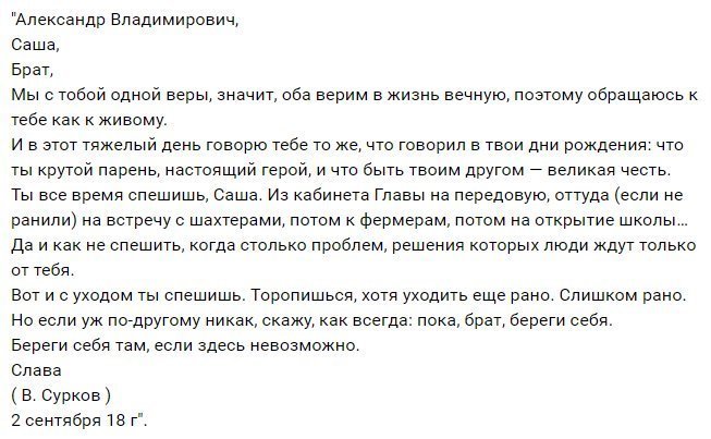 Значит оба. Сурков Симоньян. Владислав Сурков и Маргарита Симоньян. Сурков и Прилепин.