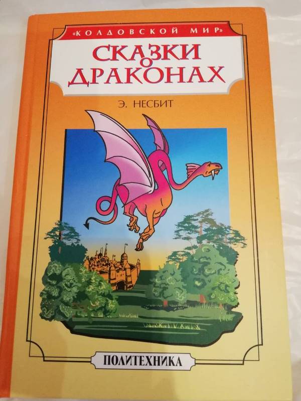 ДЕТСКИЕ КНИГИ. 87bd4ef8459beda4ce08c3a19061272c