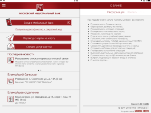 Московский индустриальный банк виртуальная карта такси максим