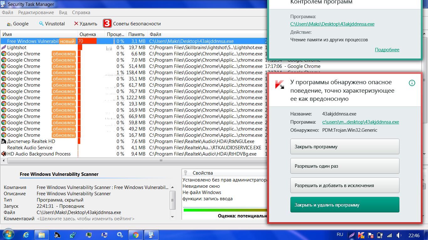 Scanner файлов. Как сделать тесты exe. EXETEST-SL. НГМУ программа тесты exe. PDM:Trojan.win32.Generic.