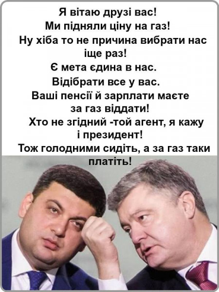 Президентская избирательная кампания стартует 31 декабря - Цензор.НЕТ 9918