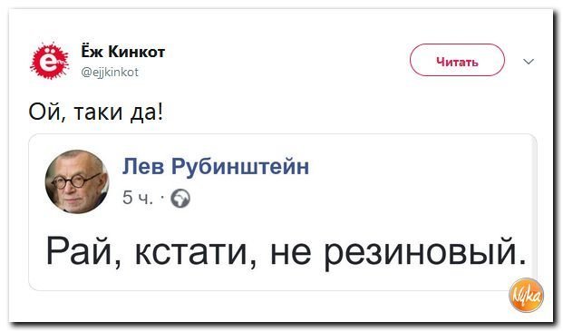Читал таки