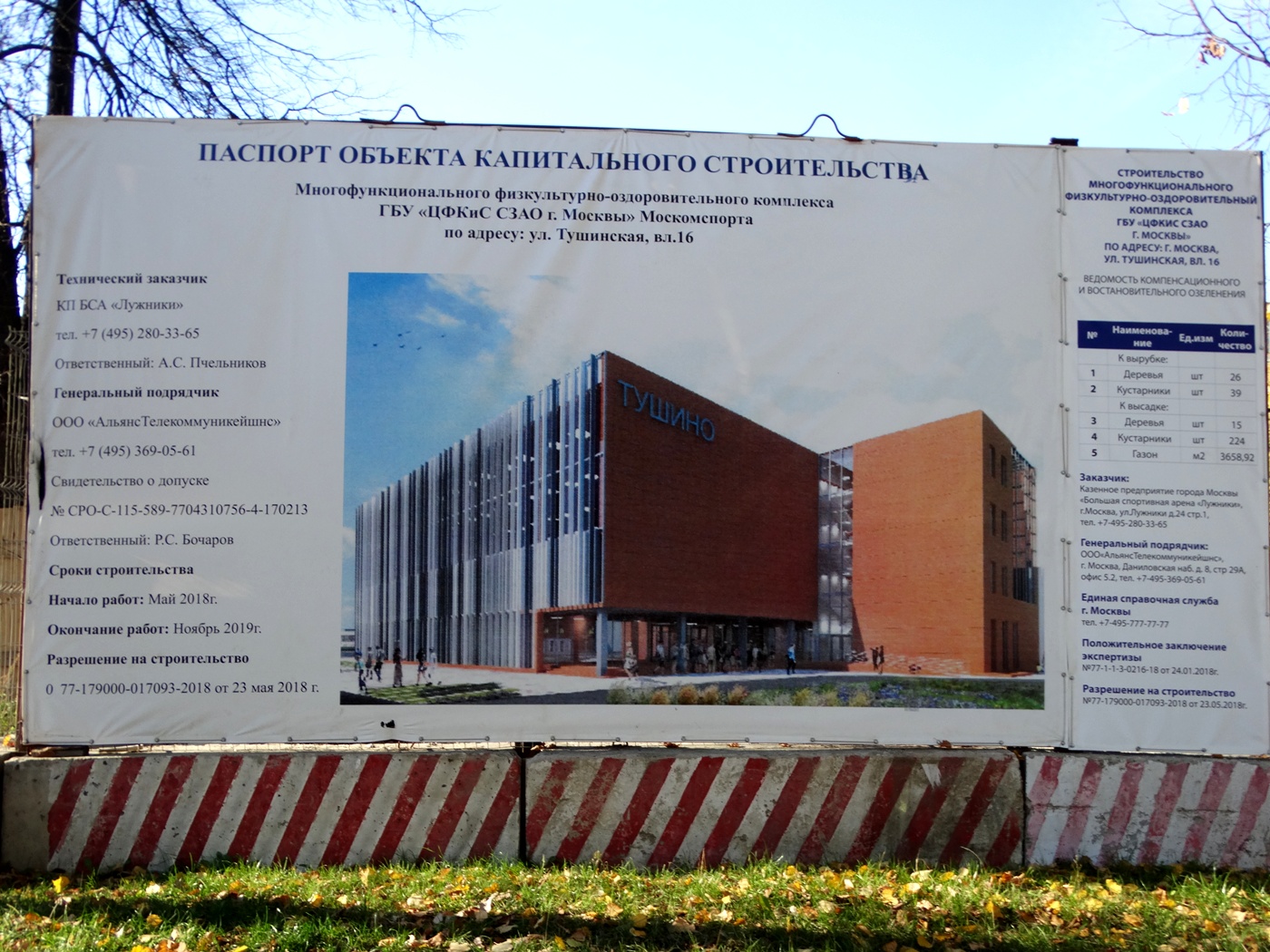 Красный октябрь спортивный комплекс. Физкультурно-оздоровительный центр на Тушинской улице. Ул Тушинская вл 16 ФОК С бассейном. Тушинская улица, вл16 ФОК. Тушино спортивный комплекс.