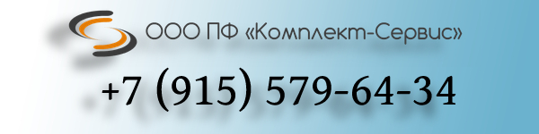 Контактные данные