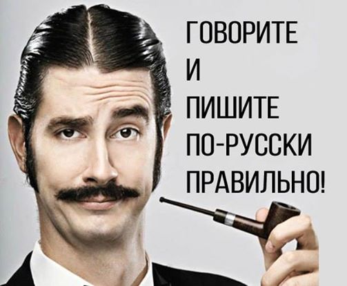 По-русски.jpg
