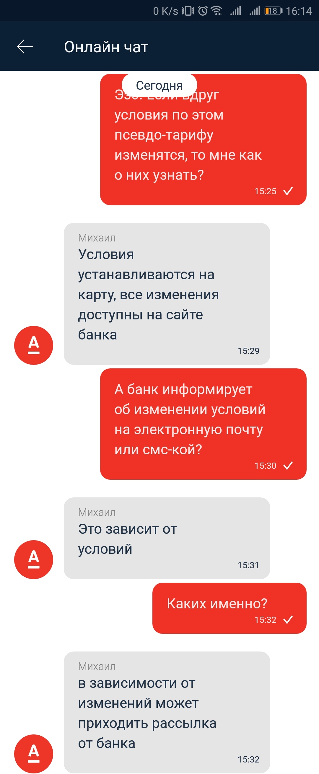 Смс от альфа банка код подтверждения