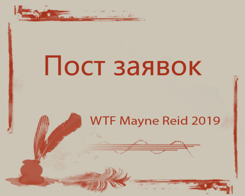 Mayne Reid