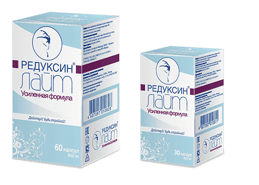 Редуксин лайт усиленная формула капсулы похудения Редуксин лайт усиленная формула такая упаковка