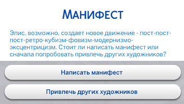 Составьте манифест