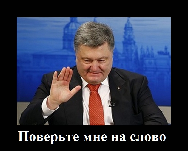 Порошенко підписав уточнювальний указ про воєнний стан - Цензор.НЕТ 4977