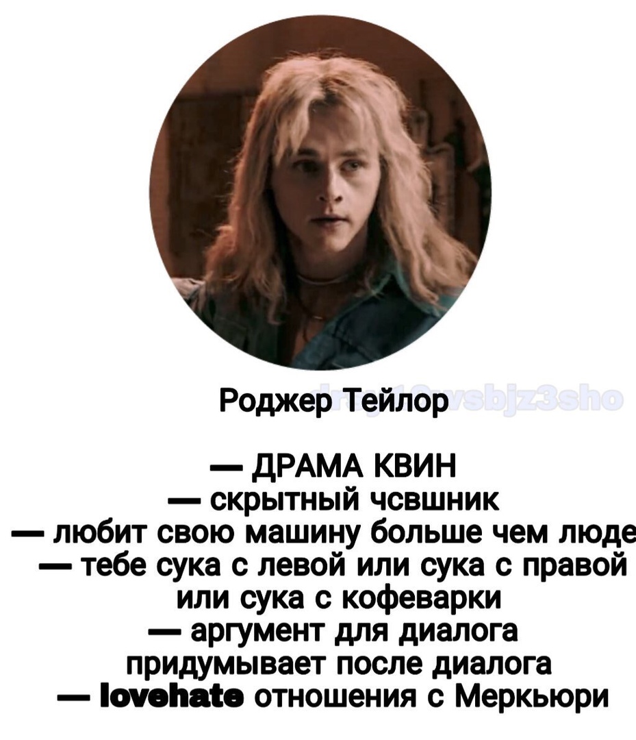 фредди и брайан мэй фанфики фото 114