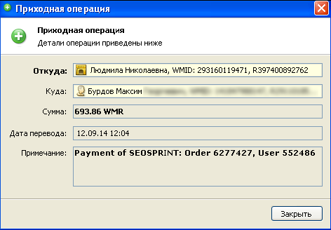 Работа на SEOsprint/ Способ заработка без вложений