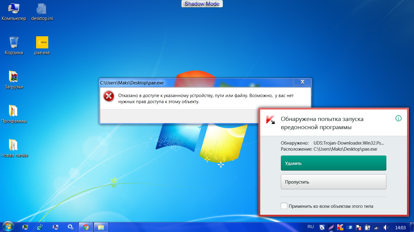 Возможно файл. Отказано в доступе к указанному устройству пути или файлу. Вам отказано в доступе к этой папке Windows 7. PC Mode что это. Как удалить папку с замком Windows 7 отказано в доступе.
